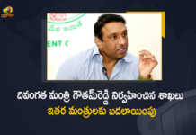 దివంగత మంత్రి మేకపాటి గౌతమ్రెడ్డి నిర్వహించిన శాఖలు ఇతర మంత్రులకు బదలాయింపు Late Mekapati Goutham Reddy Ministries Allocated To Other Ministers of AP, Late Mekapati Goutham Reddy, Late Mekapati Goutham Reddy Ministries, Mekapati Goutham Reddy Ministries, Ministries Allocated To Other Ministers of AP, Mekapati Goutham Reddy Ministries Allocated To Other Ministers of AP, Ministers of AP, Minister Mekapati Goutham Reddy, Andhra Minister Mekapati Gautham Reddy, Andhra Pradesh IT Minister Mekapati Goutham, Andhra Pradesh minister Mekapati Goutham Reddy, AP IT Minister Mekapati Goutham Reddy, AP, Andhra Pradesh, Mango News, Mango News Telugu,