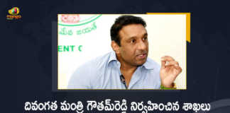 Late Mekapati Goutham Reddy Ministries Allocated To Other Ministers of AP, Late Mekapati Goutham Reddy, Late Mekapati Goutham Reddy Ministries, Mekapati Goutham Reddy Ministries, Ministries Allocated To Other Ministers of AP, Mekapati Goutham Reddy Ministries Allocated To Other Ministers of AP, Ministers of AP, Minister Mekapati Goutham Reddy, Andhra Minister Mekapati Gautham Reddy, Andhra Pradesh IT Minister Mekapati Goutham, Andhra Pradesh minister Mekapati Goutham Reddy, AP IT Minister Mekapati Goutham Reddy, AP, Andhra Pradesh, Mango News, Mango News Telugu,