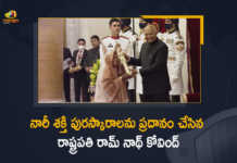 President Kovind Presents Nari Shakti Puraskar–2020 and 2021 on the Occasion of International Women’s Day, President Kovind Presents Nari Shakti Puraskar–2020 and 2021, Nari Shakti Puraskar–2020 and 2021, Nari Shakti Puraskar–2020, Nari Shakti Puraskar–2021, President Kovind, President Kovind Presents Nari Shakti Puraskar On This Occasion, Ram Nath Kovind, Kovind, Nari Shakti, Ram Nath Kovind, President of India, Ram Nath Kovind President of India, International Women's Day Latest News, International Women's Day Latest Updates, International Women's Day Live Updates, Mango News, Mango News Telugu,