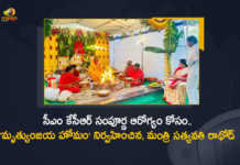 Minister Satyavathi Rathod Performs Mrityunjaya Homam For The Sake of CM KCR, Mrityunjaya Homam For The Sake of CM KCR, Minister Satyavathi Rathod, Satyavathi Rathod, Satyavathi Rathod Mrityunjaya Homam, Mrityunjaya Homam, Minister of Scheduled Tribal Women and Child Welfare of Telangana, CM KCR, K Chandrashekar Rao, Chief minister of Telangana, K Chandrashekar Rao Chief minister of Telangana, KCR Chief minister of Telangana, KCR Health, KCR Health Condition, KCR Health News, KCR Health Reports, KCR Latest Health Condition, KCR Latest Health Report, KCR Latest News, KCR Latest Updates, KCR News, Mango News, Mango News Telugu,