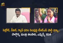 పెట్రోల్, డీజిల్, గ్యాస్ ధరల పెంపుపై టీఆర్ఎస్ పార్టీ ధర్నా.. పాల్గొన్న మంత్రి తలసాని, ఎమ్మెల్సీ కవిత Minister Talasani And MLC Kavitha Demands Central Govt Must Reduce Petrol And Diesel Prices, MLC Kavitha Demands Central Govt Must Reduce Petrol And Diesel Prices, Minister Talasani Demands Central Govt Must Reduce Petrol And Diesel Prices, Minister Talasani And MLC Kavitha, CM KCR Calls for State wide Protest Against Gas Petrol Diesel Price Hike, CM KCR Calls for State wide Protest Against Gas Price Hike, CM KCR Calls for State wide Protest Against Diesel Price Hike, CM KCR Calls for State wide Protest Against Petrol Price Hike, CM KCR Calls for State wide Protest, State wide Protest, LPG Cylinder Prices Increase After 3 Months, Fuel Prices Increase After 3 Months, Fuel And LPG Cylinder Prices Increase After 3 Months in The Country, Fuel And LPG Cylinder Prices Increased In India, India LPG Cylinder Petrol And Diesel Prices Are Increased in The Country, LPG Cylinder Petrol And Diesel Prices Are Increased in The Country, LPG Cylinder Prices Are Increased in The Country, Diesel Prices Are Increased in The Country, Petrol Prices Are Increased in The Country, Petrol And Diesel Prices, LPG Cylinder Prices, Diesel Prices, Petrol Prices, Fuel And LPG Cylinder Prices, Fuel And LPG Cylinder Prices Latest News, Fuel And LPG Cylinder Prices Latest Updates, Fuel And LPG Cylinder Prices Live Updates, CM KCR, K Chandrashekar Rao, Chief minister of Telangana, K Chandrashekar Rao Chief minister of Telangana, Telangana Chief minister, Telangana Chief minister K Chandrashekar Rao, Telangana, Mango News, Mango News Telugu,