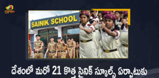 Ministry of Defence Approves Setting up of 21 New Sainik Schools All Over India, 21 New Sainik Schools All Over India, 21 New Sainik Schools, New Sainik Schools, Ministry of Defence, Ministry of Defence Approves 21 New Sainik Schools, MoD approves 21 new Sainik schools, Sainik schools, MoD, Defence Ministry Approves Setting up of 21 New Sainik Schools All Over India, Defence Ministry, New Sainik Schools All Over India, Mango News, Mango News Telugu,