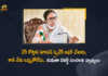NSO Offered To Sell Pegasus Spyware For Bengal But I Rejected That Offer Says CM Mamata Banerjee, CM Mamata Banerjee Says NSO Offered To Sell Pegasus Spyware For Bengal, NSO Offered To Sell Pegasus Spyware, Pegasus Spyware, NSO, NSO Offered To Sell Pegasus Spyware For 25 Crores, But I Rejected That Offer, NSO Offered To Sell Pegasus Spyware For Bengal, CM Mamata Banerjee, Mamata Banerjee, Chief Minister of West Bengal, West Bengal CM Mamata Banerjee, Bharatiya Janata Party, BJP, Mango News, Mango News Telugu,