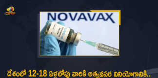 Novavax Covid Vaccine Gets Emergency Use Approval For 12-18 Age Group in India, Novavax Covid Vaccine, Novavax Covid Vaccine Gets Emergency Use Approval For 12-18 Age Group, 12-18 Age Group, Novavax Vaccination, Novavax Vaccination Dose, Novavax Vaccination Drive, Wuhan Virus Vaccination Drive, Wuhan Virus Vaccination, Wuhan Virus, Corona Vaccination Drive, Corona Vaccination Programme, Corona Vaccine, Coronavirus, coronavirus vaccine, coronavirus vaccine distribution, COVID 19 Vaccine, Covid Vaccination, Covid vaccination in India, Covid-19 Vaccination, Covid-19 Vaccination Distribution, COVID-19 Vaccination Dose, Covid-19 Vaccination Drive, Covid-19 Vaccine Distribution, Covid-19 Vaccine Distribution News, Covid-19 Vaccine Distribution updates, Mango News, Mango News Telugu,