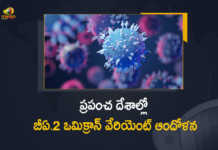 Omicron BA.2 Strain on Rise in Several Countries Indication For Covid 4th Wave, Omicron BA.2 Strain on Rise in Several Countries, Omicron BA.2 Strain on Rise Indication For Covid 4th Wave, Covid 4th Wave, Omicron BA.2 Strain, BA.2 Strain, Covid-19 Updates, Covid-19 Live Updates, Covid-19 Latest Updates, Coronavirus, Coronavirus Updates, COVID-19, COVID-19 Live Updates, Covid-19 New Updates, Omicron BA.2 Strain Cases, Omicron BA.2 Strain variant, Omicron Cases, Omicron, Update on Omicron, Omicron covid variant, Omicron variant, Mango News, Mango News Telugu,
