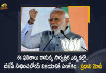 PM Modi Address BJP Workers From Party Headquarters After BJP's Historic Win in Assembly Polls, PM Modi Address BJP Workers From Party Headquarters, BJP's Historic Win in Assembly Polls, Poll Results of UP Punjab Goa Uttarakhand Manipur 2022 Assembly Elections, Poll Results, Poll Results of UP, Poll Results of Punjab, Poll Results of Goa, Poll Results of Uttarakhand, Poll Results of Manipur, Poll Results of UP 2022 Assembly Elections, Poll Results of Punjab 2022 Assembly Elections, Poll Results of Goa 2022 Assembly Elections, Poll Results of Uttarakhand 2022 Assembly Elections, Poll Results of Manipur 2022 Assembly Elections, Election 2022, Assembly Election, Assembly Election 2022, 2022 Assembly Election, Assembly Elections, Assembly Elections Latest News, Assembly Elections Latest Updates, Assembly Elections Live Updates, 2022 Assembly Elections, Assembly Elections, Elections, Mango News, Mango News Telugu,