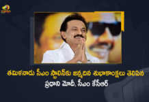 PM Modi CM KCR and Others Convey Greetings To Tamil Nadu CM MK Stalin on his Birthday, PM Modi Convey Greetings To Tamil Nadu CM MK Stalin on his Birthday, CM KCR Convey Greetings To Tamil Nadu CM MK Stalin on his Birthday, Narendra Modi, Prime Minister of India, Narendra Modi Prime Minister of India, K Chandrashekar Rao, Chief minister of Telangana, K Chandrashekar Rao Chief minister of Telangana, Tamil Nadu CM MK Stalin, TN CM MK Stalin, MK Stalin, Stalin, Chief Minister of Tamil Nadu, Birthday Greetings, Tamil Nadu Chief Minister MK Stalin, Chief Minister, Mango News, Mango News Telugu,