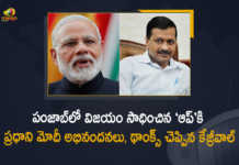 పంజాబ్లో విజయం సాధించిన ‘ఆప్’కి ప్రధాని మోదీ అభినందనలు, థాంక్స్ చెప్పిన కేజ్రీవాల్ PM Modi Congratulates AAP For Historic Win in Punjab Kejriwal Reply With Thanks, PM Modi Congratulates AAP For Historic Win in Punjab Elections, PM Modi Congratulates AAP For Historic Win, Punjab Elections, AAP Candidate In Patiala Urban, Punjab Assembly Elections Results 2022, Aam Aadmi Party Sweeps Punjab Assembly Elections by Winning 92 Seats, Punjab Election 2022 Results Updates AAP Party Lead In Punjab, Punjab Election 2022 Results Updates, AAP Party Lead In Punjab Election 2022, Punjab Assembly Elections-2022 Results Updates, Punjab Assembly Elections-2022 Results Updates AAP Party Lead In Punjab, Punjab Assembly Elections-2022, Assembly election 2022 live updates, Assembly election 2022 Latest updates, Assembly election 2022 Latest News, Punjab Election 2022, 2022 Punjab Election, Punjab, Punjab Assembly Elections 2022, 2022 Punjab Assembly Elections, Punjab Assembly Elections, Punjab Assembly Elections Latest News, Punjab Assembly Elections Latest Updates, Punjab Assembly Elections Live Updates, 2022 Assembly Elections, Assembly Elections, Elections, Mango News, Aam Aadmi Party Sweeps Punjab Assembly Elections,