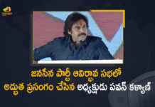 Pawan Kalyan Participates in Public Meeting of Janasena Party Formation Day At Guntur, Pawan Kalyan Participates in Public Meeting of Janasena Party Formation Day, Janasena Party Formation Day At Guntur, Janasena Party Formation Day Public Meeting At Guntur, Janasena Party Formation Day Meeting At Guntur, Janasena Party Formation Day Meeting To Be Held At Guntur, Janasena Party Formation Day Meeting, Andhra Pradesh Pawan Kalyan To Hold Meeting On Formation Day Of JanaSena Party, Pawan Kalyan To Hold Meeting On Formation Day Of JanaSena Party, Formation Day Of JanaSena Party, Janasena Party Formation Day Meeting on March 14, Janasena Party Formation Day, Janasena, Janasena Party, Janasena Party Formation Day Meeting, Jana Sena Party will celebrate its Formation Day at Ippatam village, JSP, Andhra Pradesh, Ippatam village, Janasena Party gears up for formation day meet, Jana Sena Party, Jana Sena Party Latest News, Jana Sena Party Latest Updates, Mango News, Mango News Telugu,