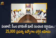 పంజాబ్: సీఎం భగవంత్ మాన్ తొలి క్యాబినెట్ భేటీలో సంచలన నిర్ణయం, ఒకేసారి 25,000 ప్రభుత్వ ఉద్యోగాల భర్తీ ప్రతిపాదనకు ఆమోదం Punjab CM Bhagwant Mann Announces 25000 Govt Jobs After His First Cabinet Meeting, Bhagwant Mann Announces 25000 Govt Jobs After His First Cabinet Meeting, Punjab CM Bhagwant Mann, CM Bhagwant Mann, Bhagwant Mann, Chief minister of Punjab, Bhagwant Mann Chief minister of Punjab, 25000 Govt Jobs, Bhagwant Mann First Cabinet Meeting, Bhagwant Mann First Cabinet Meeting Latest News, Bhagwant Mann First Cabinet Meeting Latest Updates, Bhagwant Mann First Cabinet Meeting Live Updates, Mango News, Mango News Telugu,