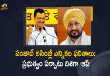 Punjab Election 2022 Results Updates AAP Party Lead In Punjab, Punjab Election 2022 Results Updates, AAP Party Lead In Punjab Election 2022, Punjab Assembly Elections-2022 Results Updates, Punjab Assembly Elections-2022 Results Updates AAP Party Lead In Punjab, Punjab Assembly Elections-2022, Assembly election 2022 live updates, Assembly election 2022 Latest updates, Assembly election 2022 Latest News, Punjab Election 2022, 2022 Punjab Election, Punjab, Punjab Assembly Elections 2022, 2022 Punjab Assembly Elections, Punjab Assembly Elections, Punjab Assembly Elections Latest News, Punjab Assembly Elections Latest Updates, Punjab Assembly Elections Live Updates, 2022 Assembly Elections, Assembly Elections, Elections, Mango News, Mango News Telugu,