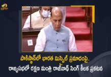 పాకిస్థాన్లో భారత మిస్సైల్ ప్రమాదంపై.. రాజ్యసభలో కీలక ప్రకటన చేసిన రక్షణ మంత్రి రాజ్నాథ్ సింగ్ Rajnath Singh Assures Parliament Over Accidental Missile Firing Incident Says Indian Missile Systems Reliable And Safe, Rajnath Singh Assures Parliament Over Accidental Missile Firing Incident, Rajnath Singh Says Indian Missile Systems Reliable And Safe, Indian Missile Systems Reliable And Safe, Accidental Missile Firing Incident, Missile Firing Incident, Rajnath Singh, Ministry of Defence Statement on Accidental Blaze of Missile into Pakistan, Ministry of Defence Statement on Accidental Blaze of Missile, Accidental Blaze of Missile into Pakistan, Ministry of Defence Statement, Ministry of Defence, Missile, Pakistan, India accidentally fired missile into Pak, Defense Ministry Clarifies After Indian Missile Lands In Pakistan, Indian Missile Lands In Pakistan, Indian Missile, Defence Ministry, India accidentally fired missile, Indian Missile In Pakistan, Mango News, Mango News Telugu,