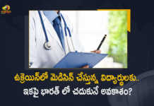 Russia Ukraine Crisis NMC Allows Returned MBBS Students To Complete Their Internship in India, NMC Allows Returned MBBS Students To Complete Their Internship in India, Returned MBBS Students To Complete Their Internship in India, MBBS Students To Complete Their Internship in India, Ukraine-Russia Conflict, Ukraine-Russia Crisis, Russia Ukraine Conflict, Russia Ukraine, Russian Ukraine crisis Live, Russian Ukraine crisis, Russia-Ukraine War Live Updates, Russia Ukraine War, Ukraine conflict, Conflict in Ukraine, Russia Ukraine conflict LIVE updates, Russia Ukraine conflict News, Russia Ukraine conflicts, Russo Ukrainian War, Ukraine Russia Conflict, Ukraine Russia War, Ukraine, Russia, War Crisis, Ukraine News, Ukraine Crisis, Ukraine Updates, Ukraine Latest News, Ukraine Live Updates, russia ukraine war news, russia ukraine war status, Russia Ukraine News Live Updates, Ukraine News Updates, War in Ukraine Updates, Russia war Ukraine, ukraine news today, ukraine russia news telugu, Mango News, Mango News Telugu,