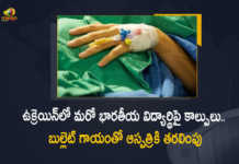 ఉక్రెయిన్లో మరో భారతీయ విద్యార్థిపై కాల్పులు.. బుల్లెట్ గాయంతో ఆస్పత్రికి తరలింపు Russia-Ukraine War Another Indian Student Shot in Kyiv Hospitalised Says MoS General VK Singh, Russia-Ukraine War Another Indian Student Shot in Kyiv, Russia-Ukraine War Another Indian Student Hospitalised, Russia-Ukraine War Another Indian Student Hospitalised Says MoS General VK Singh, Kyiv, MoS General VK Singh, Ukraine-Russia Conflict, Ukraine-Russia Crisis, Russia Ukraine Conflict, Russia Ukraine, Russian Ukraine crisis Live, Russian Ukraine crisis, Russia-Ukraine War Live Updates, Russia Ukraine War, Ukraine conflict, Conflict in Ukraine, Russia Ukraine conflict LIVE updates, Russia Ukraine conflict News, Russia Ukraine conflicts, Russo Ukrainian War, Ukraine Russia Conflict, Ukraine Russia War, Ukraine, Russia, War Crisis, Ukraine News, Ukraine Updates, Ukraine Latest News, Ukraine Live Updates, russia ukraine war news, russia ukraine war status, Russia Ukraine News Live Updates, Ukraine News Updates, War in Ukraine Updates, Russia war Ukraine, ukraine news today, ukraine russia news telugu, Mango News, Mango News Telugu,