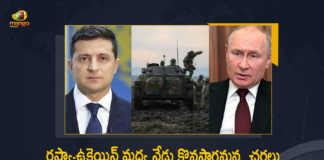 Russia-Ukraine War Updates Talks Between Both Sides To Resume Today, Talks Between Both Sides To Resume Today, Ukraine-Russia Conflict, Ukraine-Russia Crisis, Russia Ukraine Conflict, Russia Ukraine, Russian Ukraine crisis Live, Russian Ukraine crisis, Russia-Ukraine War Updates, Russia-Ukraine War Live Updates, Russia Ukraine War, Ukraine conflict, Conflict in Ukraine, Russia Ukraine conflict LIVE updates, Russia Ukraine conflict News, Russia Ukraine conflicts, Russo Ukrainian War, Ukraine Russia Conflict, Ukraine Russia War, Ukraine, Russia, War Crisis, Ukraine News, Ukraine Crisis, Ukraine Updates, Ukraine Latest News, Ukraine Live Updates, russia ukraine war news, russia ukraine war status, Russia Ukraine News Live Updates, Ukraine News Updates, War in Ukraine Updates, Russia war Ukraine, ukraine news today, ukraine russia news telugu, Mango News, Mango News Telugu,