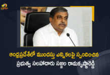 ఆంధ్రప్రదేశ్లో ముందస్తు ఎన్నికలపై స్పందించిన ప్రభుత్వ సలహాదారు సజ్జల రామకృష్ణారెడ్డి Sajjala Ramakrishna Reddy Reacts On Early Elections Comments in Andhra Pradesh, Sajjala Ramakrishna Reddy Reacts On Early Elections Comments in AP, Sajjala Ramakrishna Reddy, Advisor to the Government of Andhra Pradesh, Sajjala Ramakrishna Reddy Advisor to the Government of Andhra Pradesh, Government of Andhra Pradesh, Advisor to the Government of Andhra Pradesh for public affairs, Early Elections Comments in AP, Early Elections Comments, Early Elections, Early Elections Latest News, Early Elections Latest Updates, Early Elections Sensational Comments, Early Elections Sensational Comments in AP, Mango News, Mango News Telugu,