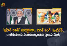 Shaheed Diwas PM Modi Pays Tribute To Freedom Fighters Bhagat Singh Sukhdev Rajguru, PM Modi Pays Tribute To Freedom Fighters Bhagat Singh Sukhdev Rajguru, PM Modi Pays Tribute To Freedom Fighter Bhagat Singh, PM Modi Pays Tribute To Freedom Fighter Sukhdev Rajguru, Freedom Fighter Sukhdev Rajguru, Freedom Fighter Bhagat Singh, Freedom Fighters Bhagat Singh Sukhdev Rajguru, PM Modi Pays Tribute To Freedom Fighters, Martyrs Day, Shaheed Diwas, Shaheed Diwas 2022, 2022 Shaheed Diwas, Shaheed Diwas Latest News, Shaheed Diwas Latest Updates, Shaheed Diwas Live Updates, PM Modi, PM Modi, Narendra Modi, Prime Minister of India, Narendra Modi Prime Minister of India, Prime Minister Narendra Modi, Mango News, Mango News Telugu,