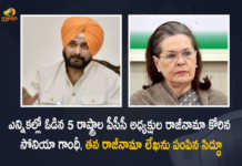 ఎన్నికల్లో ఓడిన 5 రాష్ట్రాల పీసీసీ అధ్యక్షుల రాజీనామా కోరిన సోనియా గాంధీ, తన రాజీనామా లేఖను పంపిన సిద్ధూ Sonia Gandhi Asks PCC Chiefs of Five States To Resign Navjot Singh Sidhu Send His Resignation Letter, Sonia Gandhi Asks PCC Chiefs of Five States To Resign, PCC Chiefs of Five States To Resign, Navjot Singh Sidhu Send His Resignation Letter, Navjot Singh Sidhu Send His Resignation Letter To Sonia Gandhi, PCC Chiefs of Five Poll Bound States, Congress Presidents In Poll Bound States Asked To Resign Sonia Gandhi, Sonia Gandhi Asked To Resign Congress Presidents In Poll Bound States, Congress Presidents In Poll Bound States, Poll Bound States, Congress Presidents, Sonia Gandhi, President of Indian National Congress, Sonia Gandhi President of Indian National Congress, Indian National Congress, INC, Sonia Gandhi the interim President of the Indian National Congress, INC presidents in all the 5 poll-bound states, Sonia Gandhi asked the INC presidents in all the 5 poll-bound states to submit their resignations, 5 poll bound states, Uttarakhand, Uttar Pradesh, Manipur, Punjab, Goa, PCC Presidents of Uttar Pradesh, PCC Presidents of Manipur, PCC Presidents of Goa, PCC Presidents of Punjab, PCC Presidents of Uttarakhand, Mango News, Mango News Telugu,