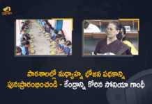 Sonia Gandhi Urges Central Govt in Parliament To Restart Midday Meal Schemes in Schools, Sonia Gandhi Urges Central Govt in Parliament, Sonia Gandhi Urges Central Govt To Restart Midday Meal Schemes in Schools, Midday Meal Schemes in Schools, Midday Meal Scheme, Midday Meal Schemes in Schools Latest News, Midday Meal Schemes in Schools Latest Updates, Midday Meal Schemes in Schools Live Updates, 2022 Parliament budget sessionlive updates, Parliament budget session 2022 live updates, Parliament Budget Session Second Phase, Parliament Budget Session, Parliament Budget, Budget Session, Budget Session Second Phase, Parliament Budget Session 2022, 2022 Parliament Budget Session, Parliament Budget Session Latest News, Parliament Budget Session Latest Updates, Parliament Budget Session Live Updates, Budget, Parliament, Budget session of Parliament, Rajya Sabha, Lok Sabha, Budget Session 2022 Highlights, Mango News, Mango News Telugu,