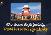 కరోనా మరణాల తప్పుడు క్లెయిమ్లపై, కేంద్రానికి కీలక ఆదేశాలు ఇచ్చిన సుప్రీంకోర్టు Supreme Court Allows Centre To Probe Fake Ex-Gratia Claims of Covid Deaths, Probe Fake Ex-Gratia Claims of Covid Deaths, Supreme Court, Fake Ex-Gratia Claims of Covid Deaths, Ex-Gratia Claims of Covid Deaths, Covid Deaths, India Covid Deaths, India Covid-19 Deaths, India Covid-19 Updates, India Covid-19 Live Updates, India Covid-19 Latest Updates, Coronavirus, coronavirus India, Coronavirus Updates, COVID-19, COVID-19 Live Updates, Covid-19 New Updates, India Department of Health, India coronavirus, India coronavirus News, India coronavirus Live Updates, Mango News, Mango News Telugu,