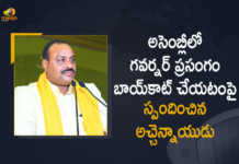 అసెంబ్లీలో గవర్నర్ ప్రసంగం బాయ్కాట్ చేయటంపై స్పందించిన టీడీపీ ఎమ్మెల్యే అచ్చెన్నాయుడు TDP MLA Atchannaidu Gives Clarity on Boycotting of Governor's Speech Today in AP Assembly, TDP MLA Atchannaidu Gives Clarity on Boycotting of Governor's Speech, MLA Atchannaidu Gives Clarity on Boycotting of Governor's Speech Today in AP Assembly, TDP MLA Atchannaidu Gives Clarity on Boycotting, Governor's Speech, AP Budget Session 2022, Budget Session, Andhra Pradesh Budget Session, AP Budget Session, 2022 AP Budget Session, AP Assembly Budget Session 2022-23, AP Assembly Budget Session 2022, AP Assembly Budget Session, AP Assembly Budget, Andhra Pradesh assembly budget session, AP Budget 2022-23, AP Budget 2022, AP Budget, Andhra Pradesh, Andhra Pradesh Assembly, AP Assembly, AP Assembly Session, Budget Session 2022, Manog News, Manog News Telugu,