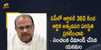 TDP Senior Leader Yanamala Demands Centre For Article 360 Should Be Implemented in AP, Yanamala Demands Centre For Article 360 Should Be Implemented in AP, Article 360 Should Be Implemented in AP, TDP Senior Leader Yanamala, TDP, Telugu Desam party, Senior Leader Yanamala, Telugu Desam party Senior Leader Yanamala, Article 360, Article 360 Latest News, Article 360 Latest Updates, Yanamala Ramakrishna, AP Finance, TDP leader Yanamala Ramakrishna, Politics News, Latest Political News, Latest Political Updates, Mango News, Mango News Telugu,