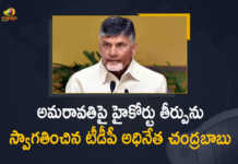 అమరావతిపై హైకోర్టు తీర్పును స్వాగతించిన టీడీపీ అధినేత చంద్రబాబు TDP Welcomes High Court Verdict on Amaravati Says Ex-CM Chandrababu Naidu, Amravati, High Court Verdict on Amravati Says Ex-CM Chandrababu Naidu, Ex-CM Chandrababu Naidu, High Court Verdict on Amravati, Chandrababu Naidu, High Court Verdict on Three Capitals, Verdict on Three Capitals, Three Capitals, AP High Court, High Court, CRDA, Amaravati Metropolitan Region Development Authority, Capital Region Development Authority, Capital Region Development Authority Cancellation Petitions, High Court Verdict on Three Capitals And CRDA Cancellation Petitions, Petitions, Mango News, Mango News Telugu,