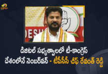 TPCC Chief Revanth Reddy Says T-Congress is Number One in Digital Memberships of The Country, Revanth Reddy Says T-Congress is Number One in Digital Memberships of The Country, TPCC Chief Revanth Reddy, T-Congress is Number One in Digital Memberships of The Country, T-Congress, Number One in Digital Memberships of The Country, digital membership, TPCC Chief, TPCC, TPCC President Revanth Reddy, Telangana Pradesh Congress Committee, Telangana Pradesh Congress Committee President Revanth Reddy, Telangana Congress, Telangana PCC, Mango News, Mango News Telugu,
