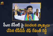 సీఎం కేసీఆర్ పై సంచలన వ్యాఖ్యలు చేసిన టీపీసీసీ చీఫ్ రేవంత్ రెడ్డి TPCC Chief Revanth Reddy Sensational Comments on CM KCR Over His Politics, TPCC Chief Revanth Reddy Sensational Comments on CM KCR, TPCC Chief Revanth Reddy Comments on CM KCR Over His Politics, TPCC Chief, TPCC, TPCC President Revanth Reddy, Telangana Pradesh Congress Committee, Telangana Pradesh Congress Committee President Revanth Reddy, Telangana Congress, Telangana PCC, Sensational Comments on CM KCR, CM KCR, Mango News, Mango News Telugu,