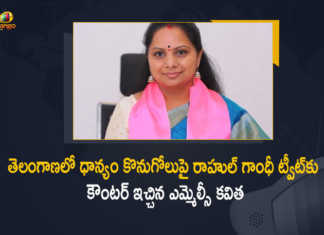 తెలంగాణలో ధాన్యం కొనుగోలుపై రాహుల్ గాంధీ ట్వీట్కు, మరో ట్వీట్తో కౌంటర్ ఇచ్చిన ఎమ్మెల్సీ కవిత TRS MLC Kavitha Responds Over Rahul Gandhi Tweet on Paddy Procurement in Telangana, MLC Kavitha Responds Over Rahul Gandhi Tweet on Paddy Procurement in Telangana, TRS MLC Kavitha, Rahul Gandhi Tweet on Paddy Procurement in Telangana, Rahul Gandhi Tweet on Paddy Procurement, TRS MP Kavitha, TRS MP Kavitha Responds Over Rahul Gandhi Tweet, Rahul Gandhi Tweet, Paddy Procurement in Telangana, Telangana Paddy Procurement, Paddy Procurement, Telangana Paddy Procurement Latest News, Telangana Paddy Procurement Latest Updates, Telangana, Mango News, Mango News Telugu,