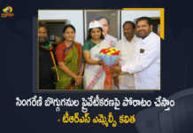 TRS Will Fight Against The Privatisation of Singareni Coal Blocks Says MLC Kavitha, TRS Will Fight Against The Privatisation of Singareni Coal Blocks, MLC Kavitha Says TRS Will Fight Against The Privatisation of Singareni Coal Blocks, Privatisation of Singareni Coal Blocks, Singareni Coal Blocks, Singareni Coal Blocks Latest News, Singareni Coal Blocks Latest Updates, Singareni Coal Blocks Live Updates, TRS, Telangana Rashtra Samithi, Telangana Rashtra Samithi Latest News, Privatisation of Singareni, MLC Kavitha, Kavitha, Mango News, Mango News Telugu,