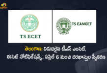 Telangana EAMCET-2022 and ECET-2022 Notifications Released, Telangana EAMCET-2022 Notification Released, Telangana ECET-2022 Notification Released, Telangana ECET-2022, Telangana EAMCET-2022, EAMCET-2022, ECET-2022, TS EAMCET exam dates released, TS ECET 2022 exam dates released, Telangana State Council of Higher Education has released the TS EAMCET and TS ECET exam dates 2022, Telangana State Council of Higher Education has released the TS EAMCET exam dates 2022, Telangana State Council of Higher Education has released the TS ECET exam dates 2022, Telangana State Council of Higher Education, TSCHE, Mango News, Mango News Telugu,