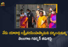 నేడు యాదాద్రి లక్ష్మీనరసింహస్వామిని దర్శించుకున్న తెలంగాణ గవర్నర్ తమిళిసై Telangana Governor Tamilisai Visited Yadadri Sri Lakshmi Narasimha Swamy Temple Today, Telangana Governor Tamilisai Visited Yadadri Sri Lakshmi Narasimha Swamy Temple, Tamilisai Visited Yadadri Sri Lakshmi Narasimha Swamy Temple Today, Yadadri Sri Lakshmi Narasimha Swamy Temple, Sri Lakshmi Narasimha Swamy Temple, Yadadri Temple, Yadadri, Telangana Governor Tamilisai, Telangana Governor, Tamilisai, Governor Tamilisai, Governor, Mango News, Mango News Telugu,