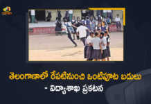Telangana Implementation of Half Day Schools for Academic Year 2021-22 Starts From Tomorrow, Implementation of Half Day Schools for Academic Year 2021-22 Starts From Tomorrow In Telangana, Half Day Schools for Academic Year 2021-22, Half Day Schools, Academic Year 2021-22, Half Day Schools In Telangana, Half Day Schools Starts From Tomorrow In Telangana, Telangana Half Day Classes in Schools Starts From Tomorrow Due To Summer, Half Day Classes in Schools Starts From Tomorrow Due To Summer, Telangana Half Day Classes in Schools, Telangana Half Day Classes in Schools Starts From Tomorrow, Half Day Classes in Schools Starts From Tomorrow, Half Day Classes in Schools, Half Day Classes, Half Day Classes In Telangana, Half Day Classes In Telangana Starts From Tomorrow, Telangana Half Day Classes, Telangana, Telangana Latest News, Telangana Latest Updates, Telangana Live Updates, Mango News, Mango News Telugu,