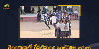 Telangana Implementation of Half Day Schools for Academic Year 2021-22 Starts From Tomorrow, Implementation of Half Day Schools for Academic Year 2021-22 Starts From Tomorrow In Telangana, Half Day Schools for Academic Year 2021-22, Half Day Schools, Academic Year 2021-22, Half Day Schools In Telangana, Half Day Schools Starts From Tomorrow In Telangana, Telangana Half Day Classes in Schools Starts From Tomorrow Due To Summer, Half Day Classes in Schools Starts From Tomorrow Due To Summer, Telangana Half Day Classes in Schools, Telangana Half Day Classes in Schools Starts From Tomorrow, Half Day Classes in Schools Starts From Tomorrow, Half Day Classes in Schools, Half Day Classes, Half Day Classes In Telangana, Half Day Classes In Telangana Starts From Tomorrow, Telangana Half Day Classes, Telangana, Telangana Latest News, Telangana Latest Updates, Telangana Live Updates, Mango News, Mango News Telugu,