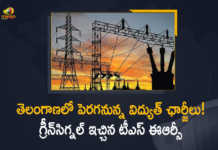 తెలంగాణలో పెరగనున్న విద్యుత్ ఛార్జీలు! గ్రీన్సిగ్నల్ ఇచ్చిన టీఎస్ ఈఆర్సీ Telangana TSERC Gives Green Signal For The Hike of Electricity Charges, TSERC Gives Green Signal For The Hike of Electricity Charges, Hike of Electricity Charges In Telangana, TSERC Gives Green Signal For The Hike of Electricity Charges In Telangana, Electricity Charges, Power Tariff Increases In Telangana Says TSERC, TSERC Says Power Tariff Increases In Telangana, Power Tariff Increases In Telangana, Power Tariff, Telangana Power Tariff, Hike of Electricity Charges, Electricity Charges In Telangana Latest News, Electricity Charges In Telangana Latest Updates, Electricity Charges In Telangana Live Updates, Mango News, Mango News Telugu,