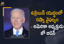US President Joe Biden Says Vladimir Putin A Butcher Ukraine War is Russia's Failure, US President Joe Biden Says Vladimir Putin A Butcher, Ukraine War is Russia's Failure, Vladimir Putin A Butcher, US President Joe Biden, Joe Biden, Ukraine-Russia Conflict, Ukraine-Russia Crisis, Russia Ukraine Conflict, Russia Ukraine, Russian Ukraine crisis Live, Russian Ukraine crisis, Russia-Ukraine War Updates, Russia-Ukraine War Live Updates, Russia Ukraine War, Ukraine conflict, Conflict in Ukraine, Russia Ukraine conflict LIVE updates, Russia Ukraine conflict News, Russia Ukraine conflicts, Russo Ukrainian War, Ukraine Russia Conflict, Ukraine Russia War, Ukraine, Russia, War Crisis, Ukraine News, Ukraine Crisis, Ukraine Updates, Ukraine Latest News, Ukraine Live Updates, russia ukraine war news, russia ukraine war status, Russia Ukraine News Live Updates, Ukraine News Updates, War in Ukraine Updates, Russia war Ukraine, ukraine news today, ukraine russia news telugu, Mango News, Mango News Telugu,