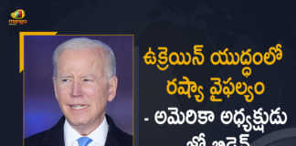 US President Joe Biden Says Vladimir Putin A Butcher Ukraine War is Russia's Failure, US President Joe Biden Says Vladimir Putin A Butcher, Ukraine War is Russia's Failure, Vladimir Putin A Butcher, US President Joe Biden, Joe Biden, Ukraine-Russia Conflict, Ukraine-Russia Crisis, Russia Ukraine Conflict, Russia Ukraine, Russian Ukraine crisis Live, Russian Ukraine crisis, Russia-Ukraine War Updates, Russia-Ukraine War Live Updates, Russia Ukraine War, Ukraine conflict, Conflict in Ukraine, Russia Ukraine conflict LIVE updates, Russia Ukraine conflict News, Russia Ukraine conflicts, Russo Ukrainian War, Ukraine Russia Conflict, Ukraine Russia War, Ukraine, Russia, War Crisis, Ukraine News, Ukraine Crisis, Ukraine Updates, Ukraine Latest News, Ukraine Live Updates, russia ukraine war news, russia ukraine war status, Russia Ukraine News Live Updates, Ukraine News Updates, War in Ukraine Updates, Russia war Ukraine, ukraine news today, ukraine russia news telugu, Mango News, Mango News Telugu,
