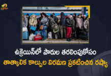 Ukraine Crisis Russia Declares Temporary Cease-Fire in 2 Cities For Evacuating of Civilians, Russia Declares Temporary Cease-Fire in 2 Cities For Evacuating of Civilians, Russia Declares Temporary Cease-Fire in 2 Cities, Evacuating of Civilians, Ukraine-Russia Conflict, Ukraine-Russia Crisis, Russia Ukraine Conflict, Russia Ukraine, Russian Ukraine crisis Live, Russian Ukraine crisis, Russia-Ukraine War Live Updates, Russia Ukraine War, Ukraine conflict, Conflict in Ukraine, Russia Ukraine conflict LIVE updates, Russia Ukraine conflict News, Russia Ukraine conflicts, Russo Ukrainian War, Ukraine Russia Conflict, Ukraine Russia War, Ukraine, Russia, War Crisis, Ukraine News, Ukraine Crisis, Ukraine Updates, Ukraine Latest News, Ukraine Live Updates, russia ukraine war news, russia ukraine war status, Russia Ukraine News Live Updates, Ukraine News Updates, War in Ukraine Updates, Russia war Ukraine, ukraine news today, ukraine russia news telugu, Mango News, Mango News Telugu,