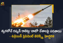 Russian Rockets Will Fall on NATO Soil Warns Volodymyr Zelensky, Volodymyr Zelensky Warns Russian Rockets Will Fall on NATO Soil, NATO Soil, Ukraine-Russia Conflict, Ukraine-Russia Crisis, Russia Ukraine Conflict, Russia Ukraine, Russian Ukraine crisis Live, Russian Ukraine crisis, Russia-Ukraine War Live Updates, Russia Ukraine War, Ukraine conflict, Conflict in Ukraine, Russia Ukraine conflict LIVE updates, Russia Ukraine conflict News, Russia Ukraine conflicts, Russo Ukrainian War, Ukraine Russia Conflict, Ukraine Russia War, Ukraine, Russia, War Crisis, Ukraine News, Ukraine Crisis, Ukraine Updates, Ukraine Latest News, Ukraine Live Updates, russia ukraine war news, russia ukraine war status, Russia Ukraine News Live Updates, Ukraine News Updates, War in Ukraine Updates, Russia war Ukraine, ukraine news today, ukraine russia news telugu, Mango News, Mango News Telugu,