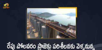 Union Minister Gajendra Singh Shekhawat And AP CM YS Jagan To Inspect Polavaram Project Tomorrow, Union Minister Gajendra Singh Shekhawat, AP CM YS Jagan To Inspect Polavaram Project Tomorrow, Union Minister Gajendra Singh Shekhawat To Inspect Polavaram Project Tomorrow, Union Minister Gajendra Singh Shekhawat, Gajendra Singh Shekhawat, YS Jagan Mohan Reddy And Union Minister To Inspect Polavaram R&R Colonies On March 4, YS Jagan Mohan Reddy And Union Minister To Inspect Polavaram R&R Colonies, YS Jagan Mohan Reddy To Inspect Polavaram R&R Colonies On March 4, Union Minister To Inspect Polavaram R&R Colonies On March 4, YS Jagan Mohan Reddy And Union Minister, AP CM YS Jagan Mohan Reddy, AP CM YS Jagan, CM YS Jagan, YS Jagan Mohan Reddy, Union Minister, Polavaram R&R Colonies, Polavaram Project, Inspection Of Polavaram Project, R&R Colonies, Polavaram, Mango News, Mango News Telugu,