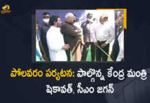 పోలవరం పర్యటన: పాల్గొన్న కేంద్ర మంత్రి షెకావత్, సీఎం జగన్ Union Minister Gajendra Singh Shekhawat And AP CM YS Jagan Visits Polavaram Project, Gajendra Singh Shekhawat And AP CM YS Jagan Visits Polavaram Project, Union Minister Gajendra Singh Shekhawat And AP CM YS Jagan To Inspect Polavaram Project Today, Union Minister Gajendra Singh Shekhawat, AP CM YS Jagan To Inspect Polavaram Project Today, Union Minister Gajendra Singh Shekhawat To Inspect Polavaram Project Today, Union Minister Gajendra Singh Shekhawat, Gajendra Singh Shekhawat, YS Jagan Mohan Reddy And Union Minister To Inspect Polavaram R&R Colonies On March 4, YS Jagan Mohan Reddy And Union Minister To Inspect Polavaram R&R Colonies, YS Jagan Mohan Reddy To Inspect Polavaram R&R Colonies On March 4, Union Minister To Inspect Polavaram R&R Colonies On March 4, YS Jagan Mohan Reddy And Union Minister, AP CM YS Jagan Mohan Reddy, AP CM YS Jagan, CM YS Jagan, YS Jagan Mohan Reddy, Union Minister, Polavaram R&R Colonies, Polavaram Project, Inspection Of Polavaram Project, R&R Colonies, Polavaram, Mango News, Mango News Telugu,