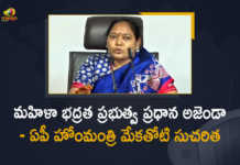 Women Safety is Top Agenda of Our Government Says AP Home Minister Sucharita, Women Safety is Top Agenda of Our Government, AP Home Minister Sucharita Says Women Safety is Top Agenda of Our Government, Minister Sucharita Says Women Safety is Top Agenda of Our Government, AP Home Minister Sucharita, AP Home Minister, Home Minister Sucharita, Minister Sucharita, AP, AP Government, Top Agenda of AP Government, Women Safety Latest News, Women Safety Latest Updates, Women Safety, Mango News, Mango News Telugu,