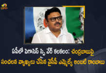 పెగాసెస్ స్పై వేర్ కొనుగోలు విషయంలో చంద్రబాబుపై సంచలన వ్యాఖ్యలు చేసిన వైసీపీ ఎమ్మెల్యే అంబటి రాంబాబు YCP MLA Ambati Rambabu Sensational Comments on Chandrababu Over Pegasus Spyware Issue in AP, YCP MLA Ambati Rambabu Sensational Comments on Chandrababu, MLA Ambati Rambabu Sensational Comments on Chandrababu Over Pegasus Spyware Issue, YCP MLA Ambati Rambabu , YCP MLA, Ambati Rambabu, MLA Ambati Rambabu, Ambati Rambabu Sensational Comments on Chandrababu, Ambati Rambabu Comments on Chandrababu, Pegasus Spyware Issue in AP, Pegasus Spyware Issue Latest News, Pegasus Spyware Issue Latest Updates, Pegasus Spyware Issue Live Updates, Pegasus Spyware, Sensational Comments, YSRCP, Mango News, Mango News Telugu,