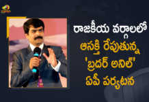 రాజకీయ వర్గాలలో ఆసక్తి రేపుతున్న బ్రదర్ అనిల్ ఏపీ పర్యటన YS Sharmila's Husband Brother Anil Meets with Various Communities in Andhra Pradesh Today, YS Sharmila's Husband Brother Anil, Brother Anil Meets with Various Communities in Andhra Pradesh Today, Brother Anil Meets with Various Communities in Andhra Pradesh, Brother Anil Meets with Various Communities in AP, YS Sharmila's Husband, Brother Anil, Latest News About Brother Anil, Latest Updates About Brother Anil, Latest News And Updates About Brother Anil, Brother Anil Kumar, YS Sharmila, YS Sharmila's Husband Brother Anil Kumar, Anil Kumar Morusupalli, Manog News, Manog News Telugu,
