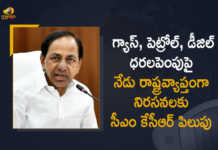 గ్యాస్, పెట్రోల్, డీజిల్ ధరలపెంపుపై నేడు రాష్ట్రవ్యాప్తంగా నిరసనలకు సీఎం కేసీఆర్ పిలుపు CM KCR Calls for State wide Protest Against Gas Petrol Diesel Price Hike, CM KCR Calls for State wide Protest Against Gas Price Hike, CM KCR Calls for State wide Protest Against Diesel Price Hike, CM KCR Calls for State wide Protest Against Petrol Price Hike, CM KCR Calls for State wide Protest, State wide Protest, LPG Cylinder Prices Increase After 3 Months, Fuel Prices Increase After 3 Months, Fuel And LPG Cylinder Prices Increase After 3 Months in The Country, Fuel And LPG Cylinder Prices Increased In India, India LPG Cylinder Petrol And Diesel Prices Are Increased in The Country, LPG Cylinder Petrol And Diesel Prices Are Increased in The Country, LPG Cylinder Prices Are Increased in The Country, Diesel Prices Are Increased in The Country, Petrol Prices Are Increased in The Country, Petrol And Diesel Prices, LPG Cylinder Prices, Diesel Prices, Petrol Prices, Fuel And LPG Cylinder Prices, Fuel And LPG Cylinder Prices Latest News, Fuel And LPG Cylinder Prices Latest Updates, Fuel And LPG Cylinder Prices Live Updates, CM KCR, K Chandrashekar Rao, Chief minister of Telangana, K Chandrashekar Rao Chief minister of Telangana, Telangana Chief minister, Telangana Chief minister K Chandrashekar Rao, Telangana, Mango News, Mango News Telugu,