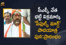 CLP Leader Bhatti Vikramarka People's March Padayatra Resumed From Today, CLP Leader Bhatti Vikramarka People's March Padayatra Resumed, CLP Leader Bhatti Vikramarka, Bhatti Vikramarka CLP Leader, People's March Padayatra Resumed, CLP Leader, Bhatti Vikramarka, People's March Padayatra, People's March Padayatra Latest News, People's March Padayatra Latest Updates, Congress Leader Bhatti Vikramarka, Congress Leader, Leader Bhatti Vikramarka, Bhatti Vikramarka People's March Padayatra, Bhatti Vikramarka Padayatra, Bhatti Vikramarka Padayatra News, Bhatti Vikramarka Padayatra Updates, Mango News, Mango News Telugu,