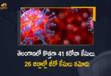 Covid-19 in Telangana 41 New Positive Cases 63 Recoveries Reported on March 27th, Telangana, 41 New Covid-19 Positive Cases, 63 Recoveries Reported, 41 Positive Cases, Telangana Covid-19, 63 Recoveries Reported on March 27th, 41 New Covid-19 Positive Cases and 63 Recoveries Reported In Telangana, 41 New Covid-19 Cases 63 Recoveries in Last 24 Hours In Telangana, Covid-19 Updates of Telangana 41 Positive Cases 63 Recoveries Reported on March 27th, Telangana Covid-19 Updates 41 Positive Cases 63 Recoveries Reported on March 27th, 41 new Covid-19 cases, 41 new Covid-19 cases In Telangana, 63 Recoveries In Telangana, Telangana Covid-19 Updates, Telangana Covid-19 Live Updates, Telangana Covid-19 Latest Updates, Coronavirus, coronavirus Telangana, Coronavirus Updates, COVID-19, COVID-19 Live Updates, Covid-19 New Updates, Mango News, Mango News Telugu, Omicron Cases, Omicron, Update on Omicron, Omicron covid variant, Omicron variant, 41 Positive Cases, Telangana Department of Health, Telangana coronavirus, Telangana coronavirus News, Telangana coronavirus Live Updates,