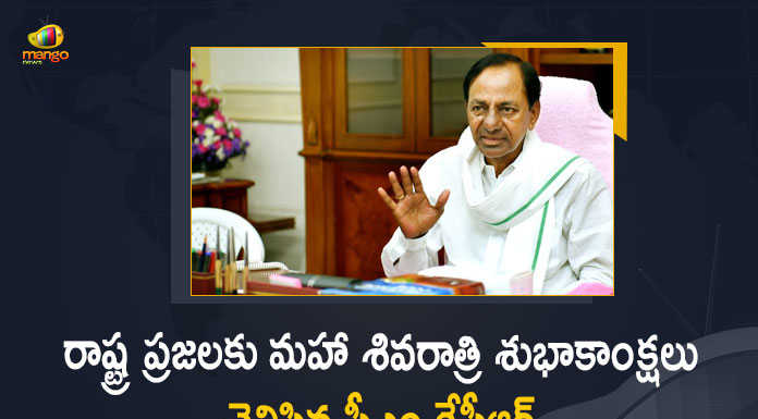 Telangana CM KCR Conveyed Maha Shivaratri Wishes to People in the State, Telangana CM KCR Conveyed Maha Shivaratri Wishes to People in the Telangana State, Telangana CM KCR Conveyed Maha Shivaratri Wishes, Maha Shivaratri Wishes, Telangana CM KCR, CM KCR, Telangana, Maha Shivaratri, Shivaratri, CM KCR extends Maha Shivaratri greetings, Maha Shivaratri greetings, CM KCR greets on Maha Shivaratri, Telangana CM K Chandrashekhar Rao extended greetings to the people of Telangana State, Telangana State, Chief minister, Chief minister Of Telangana, KCR convey Maha Shivratri greetings, greetings, KCR greets people for Shivaratri, CM KCR conveyed Maha Shivratri greetings to the people of Telangana State, Maha Shivaratri 2022, Mango News, Mango News Telugu,