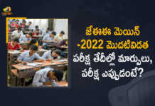 JEE Main 2022 Exam Dates Revised for First Session, JEE Main 2022 Exam Dates Revised, JEE Main 2022 First Session Exam Dates Revised, Exam Dates Revised, JEE Main 2022 First Session, First Session, JEE Main 2022 exam dates revised, JEE Main 2022 Dates, JEE Main 2022 Exam date, JEE Main 2022 Exam, jee mains 2022 date, JEE Main, 2022 JEE Main, Exam Dates Revised For JEE Main 2022, jee mains 2022 Latest News, jee mains 2022 Latest Updates, jee mains 2022 Live Updates, Mango News, Mango News Telugu,